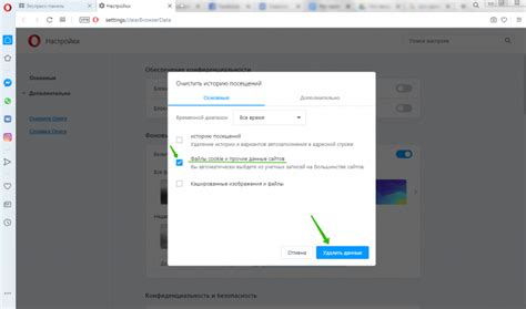 Удаление файлов cookie