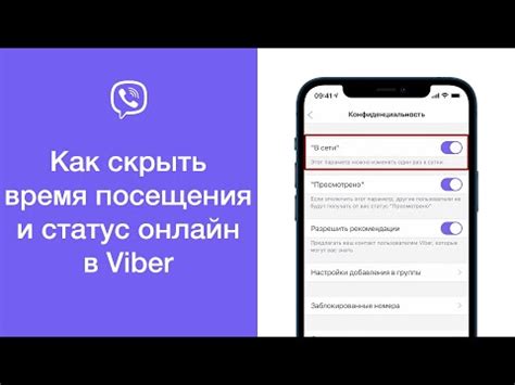 Удаление фона в Viber: подробная инструкция