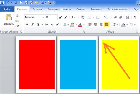 Удаление фона страницы в Word