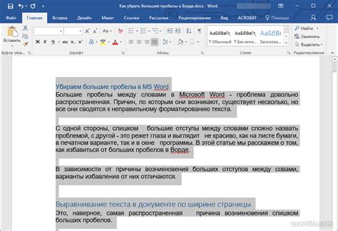Удаление цвета между строками в Microsoft Word