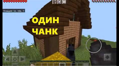 Удаление чанка в Minecraft: пошаговая инструкция с подробным гайдом