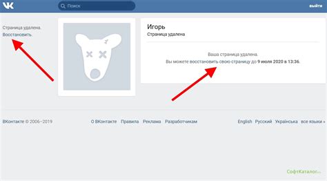 Удаление чата Вконтакте: шаги и инструкция