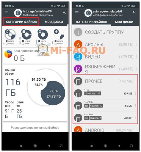 Удаление челки на телефоне Xiaomi с помощью приложения