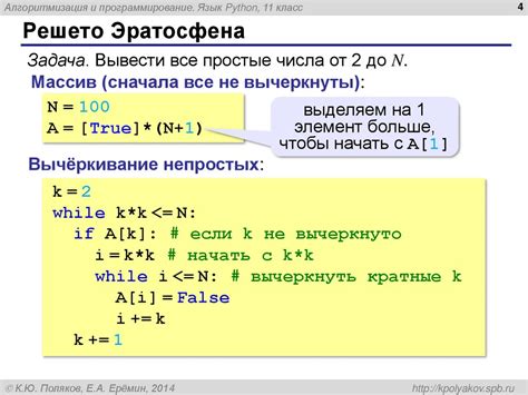 Удаление числа из массива в питоне