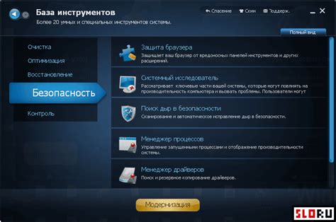 Удаление Advanced SystemCare через Панель управления