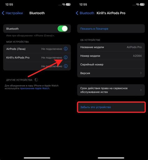 Удаление AirPods с Apple ID