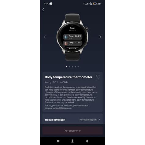 Удаление Amazfit Bip из приложения на телефоне