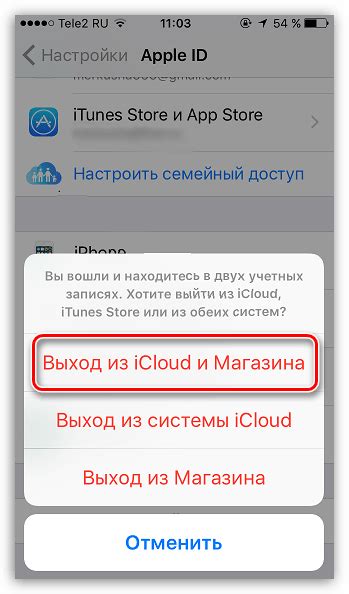 Удаление Apple ID из iCloud