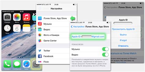 Удаление Apple ID с устройства