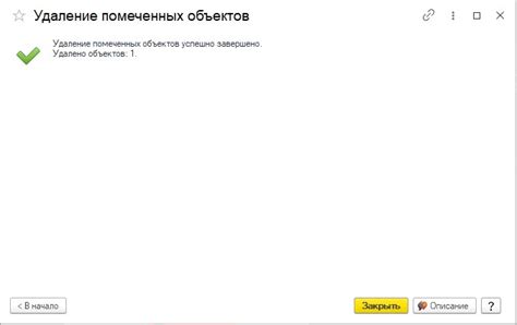 Удаление Dashboard успешно завершено
