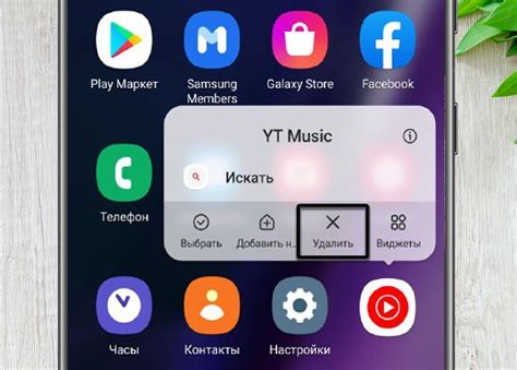Удаление Facebook с телефона Samsung Android A51