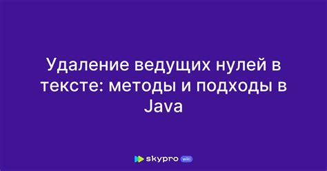 Удаление Java Home: основные причины и подходы