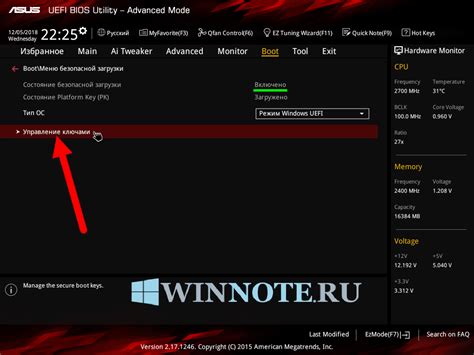 Удаление UEFI