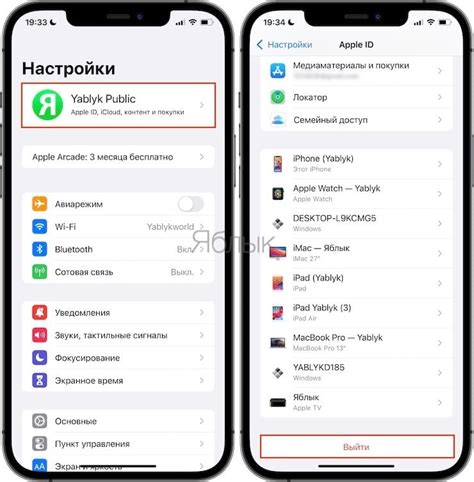Удаление iCloud аккаунта на Mac: шаг 1