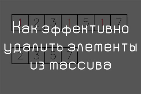 Удаление undefined из массива: простой способ