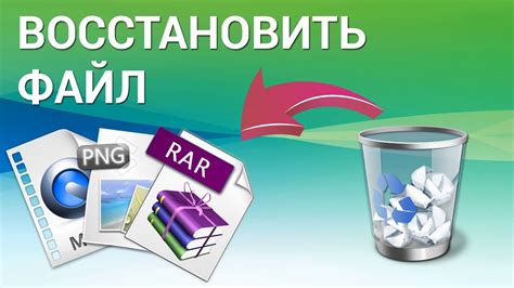 Удаленные файлы: осторожность и профилактика
