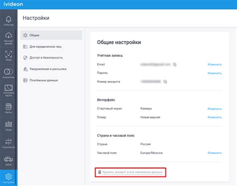 Удалите аккаунт через личный кабинет
