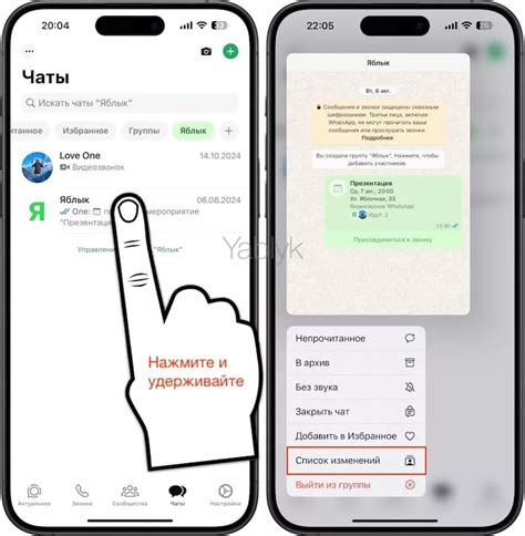 Удалите групповой чат из списка
