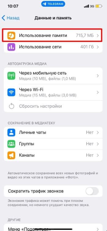 Удалите кэш приложения после перезагрузки