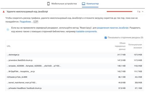 Удалите неиспользуемый код и файлы