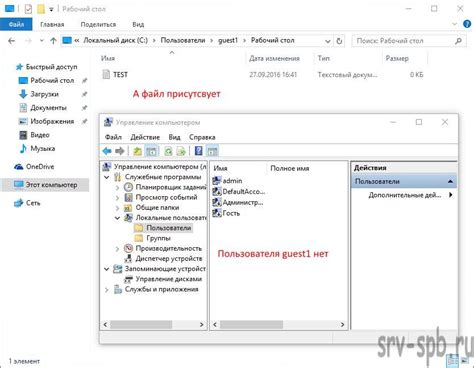 Удалите пользователя из системы