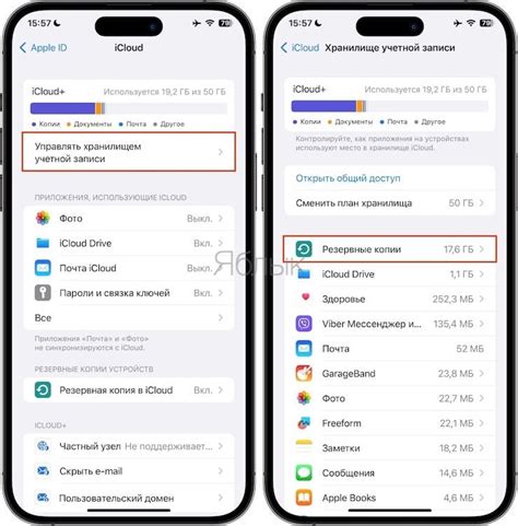 Удалите резервные копии устройств с iCloud