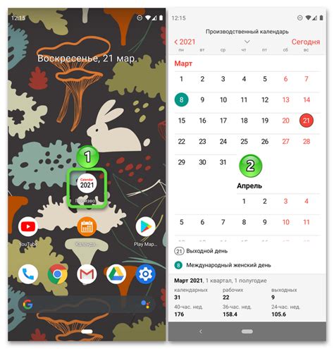Удалите событие из Google Календаря на телефоне