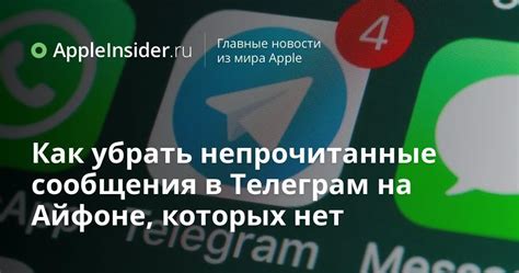 Удаляем непрочитанные SMS на популярных мессенджерах