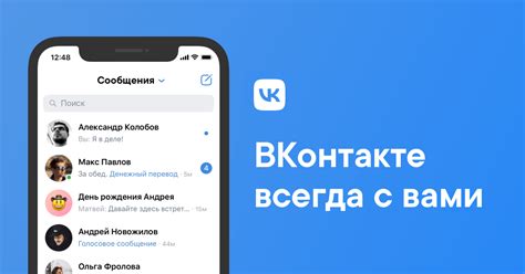 Удаляйте диалоги вручную через официальное приложение ВКонтакте