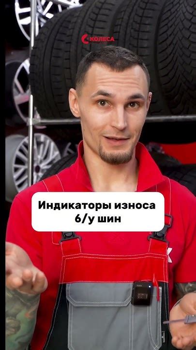 Уделите внимание местам износа