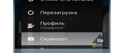 Удерживайте одновременно две кнопки