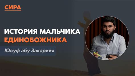 Удивительная судьба молодого пажа после спасения