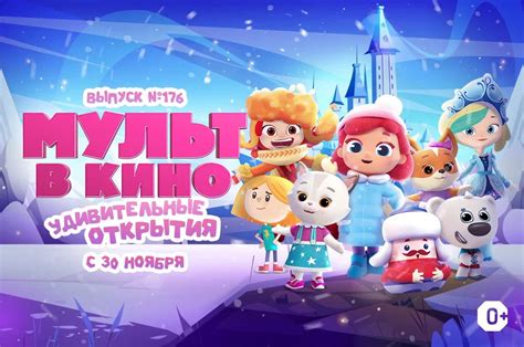 Удивительные открытия, раскрытые в финале