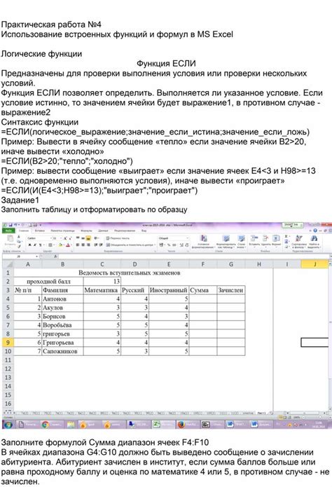 Удобное использование формул и функций