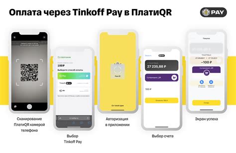 Удобное использование Pay Тинькофф: возможности и преимущества