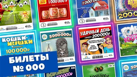 Удобно и оперативно проверяем лотерейные билеты онлайн без номера тиража