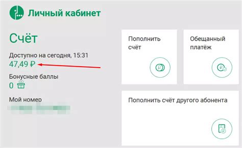 Удобные способы проверки баланса