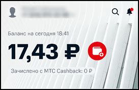 Удобные способы проверки баланса трафика МТС: