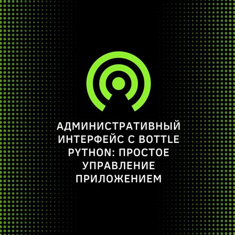 Удобный интерфейс и простое управление