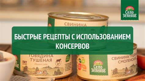 Удобный источник пищи