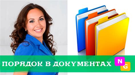 Удобный способ организации документов