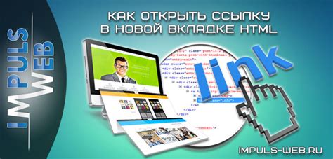 Удобный способ открыть ссылку в новой вкладке в Яндекс Браузере
