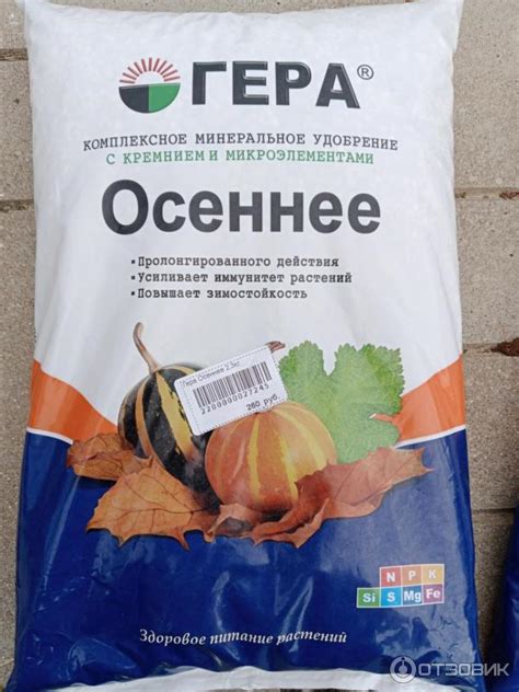 Удобрение перед зимовкой