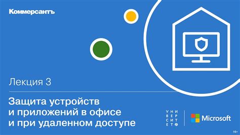 Удобство в удаленном доступе