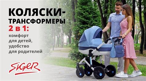 Удобство для родителей