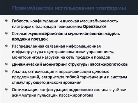 Удобство использования и гибкость конфигурации