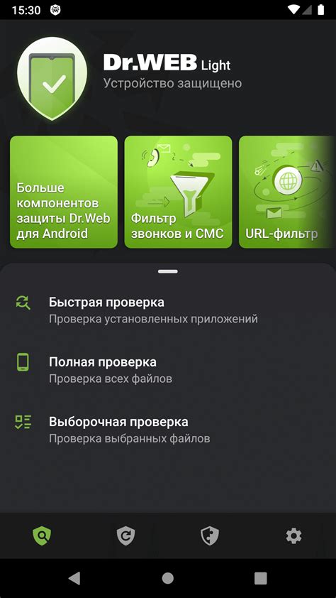 Удобство использования Dr.Web Light