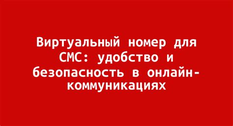 Удобство и безопасность онлайн-операций