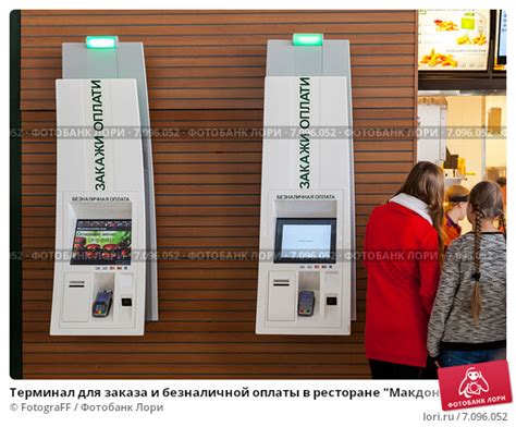 Удобство оплаты заказа в Макдоналдс
