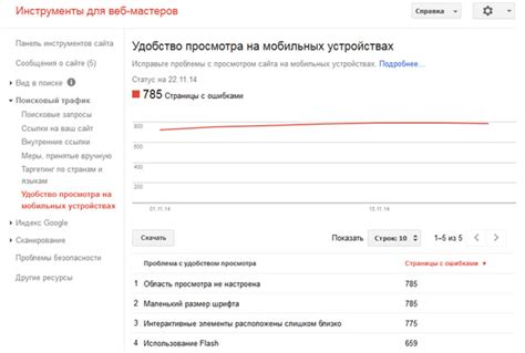 Удобство оплаты на мобильных устройствах